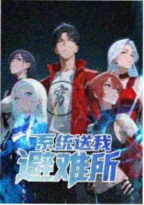 机械庭院科幻动漫